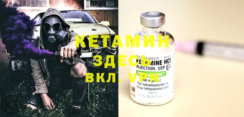 Кетамин ketamine  Нижняя Тура 