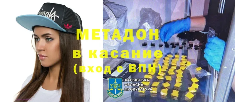 Метадон methadone  blacksprut онион  Нижняя Тура 